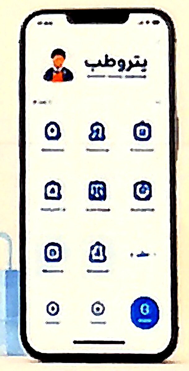 اپلیکیشن سلامت کارکنان