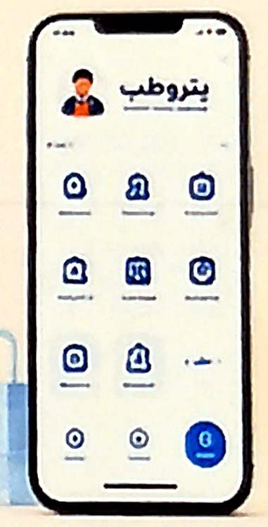 اپلیکیشن سلامت کارکنان